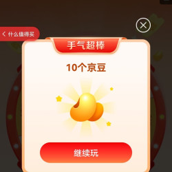京豆大转盘最高88京豆