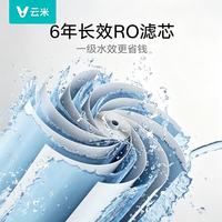 云米 0阻垢剂 净水器+前置