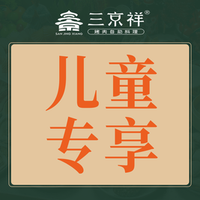 三京祥烤肉自助料理 单人烤肉火锅自助