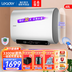海尔 出品统帅电热水器60升扁桶一级能效