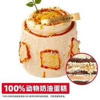 移动端：味多美 内蒙古奶皮子酸奶蛋糕（mini）