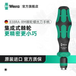 维拉 棘轮螺丝刀838RA-R M