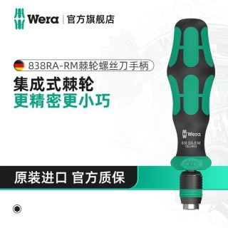 维拉 棘轮螺丝刀838RA-R M