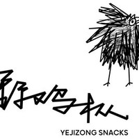 野鸡枞 50元代金券|不限张数