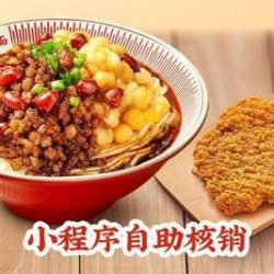 遇见小面 红碗豌杂面鸡排套餐