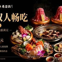 M7和牛海鲜自助双人餐