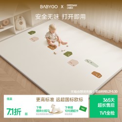 babygo 爬爬垫婴儿加厚家用无甲醛宝宝防摔地垫