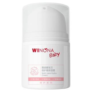 薇诺娜宝贝舒润倍安心精华面霜