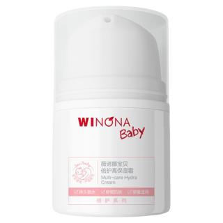 薇诺娜宝贝舒润倍安心精华面霜