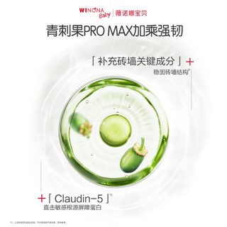 薇诺娜宝贝舒润倍安心精华面霜