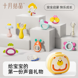 十月结晶 婴幼儿手摇铃启蒙宝宝安抚玩具新生儿益智早教牙胶可水煮