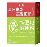  查格 补充功能维生素 电解质粉