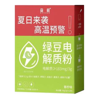 查格 绿豆电解质粉冲剂 青柠味 功能饮料