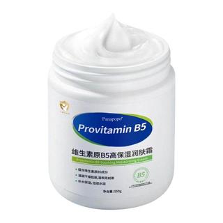 Panapopo 维生素B5保湿面霜