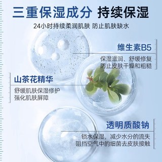 Panapopo 维生素B5保湿面霜