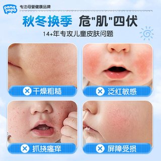 Panapopo 维生素B5保湿面霜