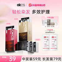 OKCS 染发膏伦敦奶咖色男女生显白发色咖啡色染头膏颜色推荐DB