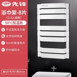先锋 中央电暖系统 先锋浴室暖风器卫生间电暖气壁挂式取暖器电热毛巾架置物架暖风机