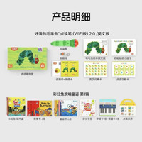 小彼恩 毛毛虫点读笔 双语幼儿启蒙早教点读笔毛毛虫学习机生日礼物儿童 2.0点读笔+彩虹兔1