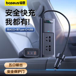 倍思 车载逆变转换器 12V24V转220V 大功率汽车充电器
