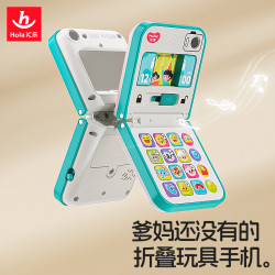 汇乐玩具 汇乐六一儿童节礼物折叠手机遥控器玩具儿童仿真电话男孩女孩音乐
