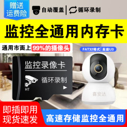 笑鱼 录像卡监控器摄像机摄像头本地回放内存卡储存卡TF卡SD卡