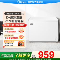 美的 冷柜大容量家用商用卧式冰柜冷冻保鲜节能囤货海鲜冰箱