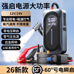 汽车应急启动电源车载充气泵一体机