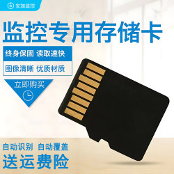 笑鱼 高速录像存储卡内存卡免费回放监控器摄像头监控储存卡