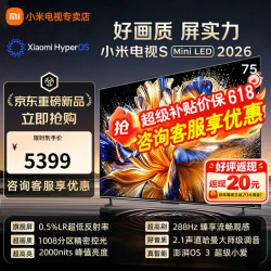 小米 S Pro系列 L75MA-SM 液晶电视 75英寸