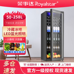 荣事达 小型冷藏柜保鲜透明展示柜办公室家用专用茶叶烟酒