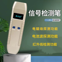 消乐星 GPS定位查找器 探测仪 防听反跟踪 多功能信号扫描检测