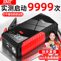 先科 汽车应急启动电源 12V 强启应急救援搭电宝 进口神器充气泵