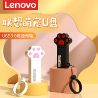 联想 萌宠U盘可爱猫爪卡通创意u盘usb3.0高速大容量两用正品通用盘