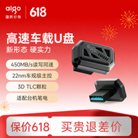 爱国者 迷你USB车载U盘行车记录仪哨兵模式高速小优盘128G大容量
