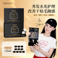 麦娜姿 鱼子酱奢养柔亮发膜保湿滋养强韧发芯 改善毛躁分叉