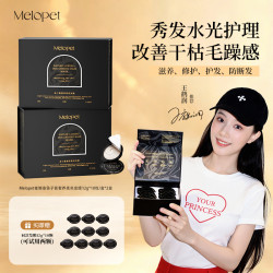 麦娜姿 鱼子酱奢养柔亮发膜保湿滋养强韧发芯 改善毛躁分叉