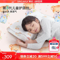 赛诺 儿童枕头3-6-12岁小学生枕头硅胶可水洗儿童护颈枕双层枕芯