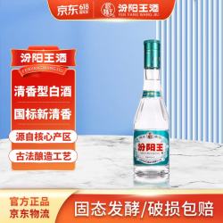 汾阳王 蓝标 清香型白酒  42度248ml*1瓶 单瓶装 国标特级 高粱白