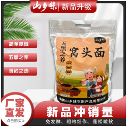 山乡妹 五黑窝头粉 5斤装 黑芝麻黑豆黑米黑桑葚黑木耳黄豆玉米营养