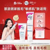 薇婷 净纯升级保湿脱毛膏200ml/50ml官方正品