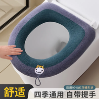 马桶坐垫新款家用加大加厚冬季保暖四季通用