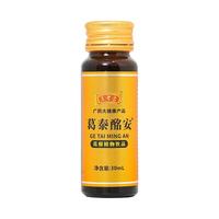  葛泰酩安 防晕 葛根饮料