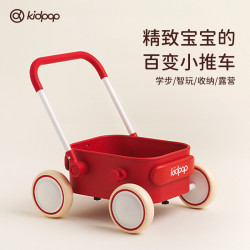 Kidpop 婴儿学步车1-3岁儿童手推车玩具周岁礼遛娃神器宝宝防侧翻