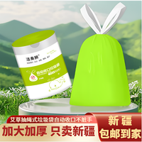 新疆包邮加大加厚艾草抽绳式垃圾袋自动收口办公室