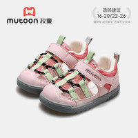 Mutong/牧童 镂空透气 儿童凉鞋