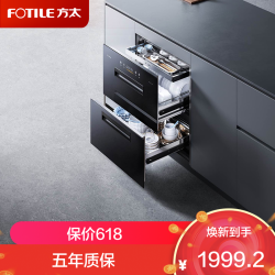方太 消毒柜JP10 嵌入式消毒碗柜家用 奶瓶消毒 5分钟瞬消 紫外线红外线热风三重组合消毒