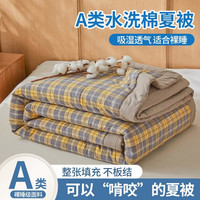 CIBOAKIEIG A类新疆棉花夏凉被 诺卡黄 150cm*200cm