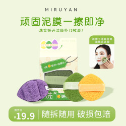 蜜如颜 洁颜扑卸妆洗脸海绵扑洁面扑擦脸泥膜神器清洁洗脸神器