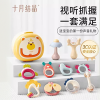 十月结晶 新生婴儿手摇铃牙胶0-1岁抬头抓握训练玩具宝宝早教礼盒